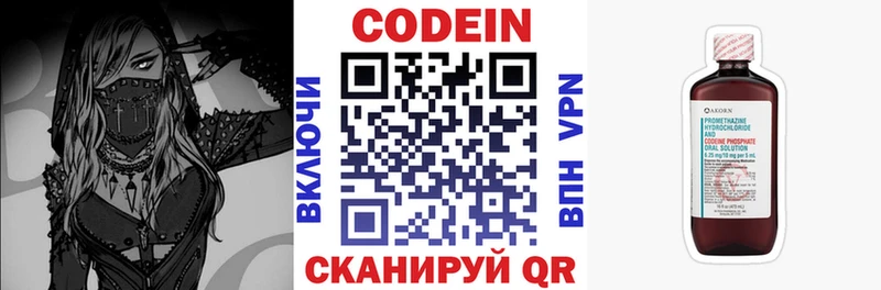 Кодеиновый сироп Lean напиток Lean (лин)  Малая Вишера 